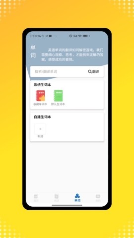 三年级英语点读 vv1.0截图1