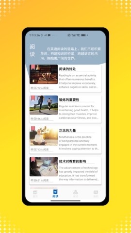 三年级英语点读 vv1.0截图2