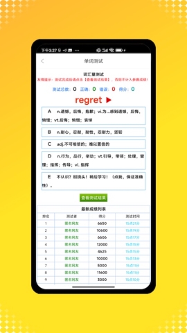 三年级英语点读 vv1.0截图3