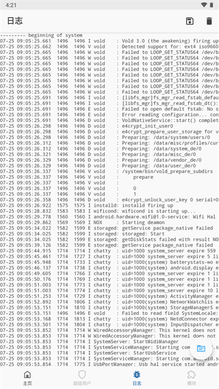 magisk官方版 v8.0.7截图4