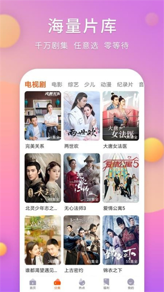 剧多多免费追剧软件 v1.4.0截图4