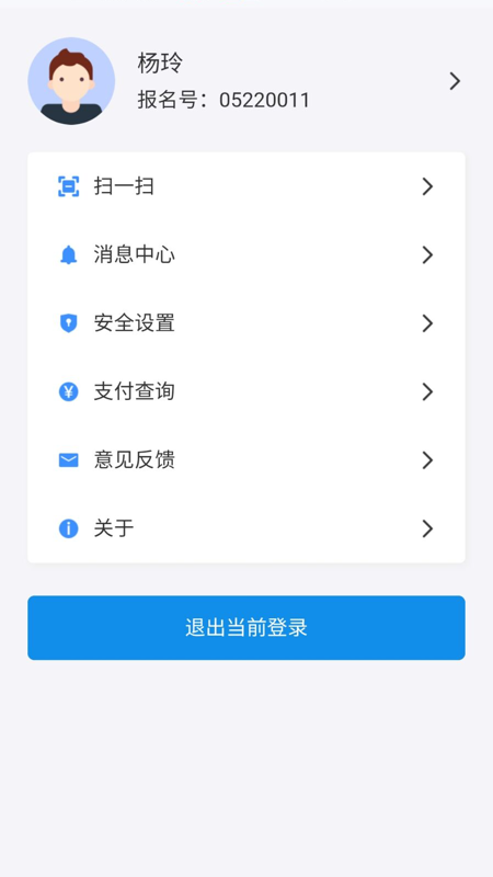 潇湘高考模拟志愿填报 v1.0.5截图2