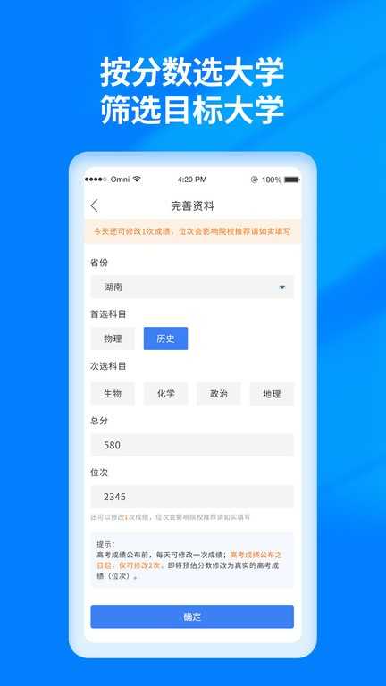 阳光高考 v4.0截图2