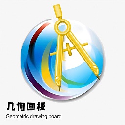 几何画板 v4.4.3