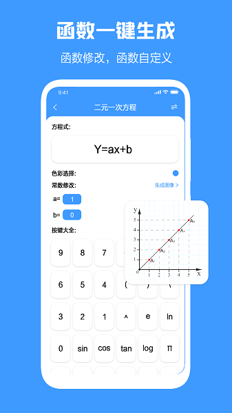 几何画板 v4.4.3截图1