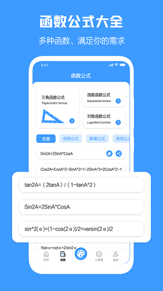 几何画板 v4.4.3截图2