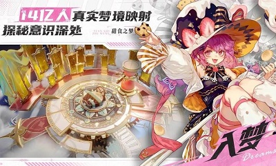 无尽梦回正版 v0.381713.0截图2