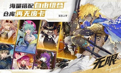 无尽梦回正版 v0.381713.0截图3