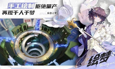 无尽梦回正版 v0.381713.0截图4