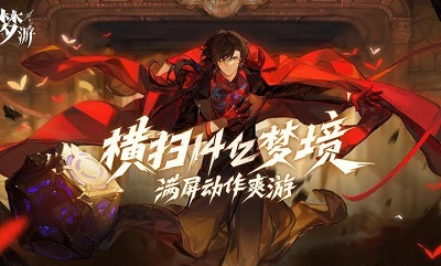 无尽梦回正版