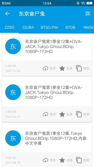 鲨鱼搜索2.0版本 v1.0截图2
