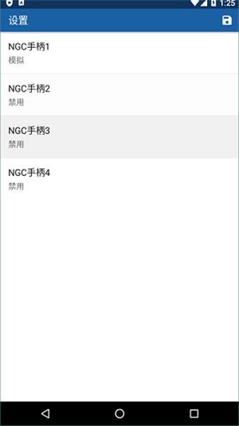 ngc模拟器 v5.0-11453-mmj截图2