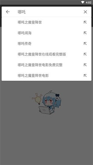 鲨鱼搜索免费