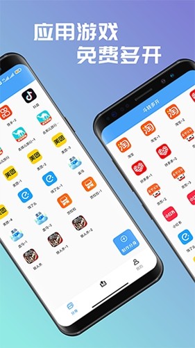 斗转多开 v2.0.2截图1