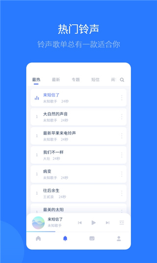 爱思助手免费版 v1.08.002截图2