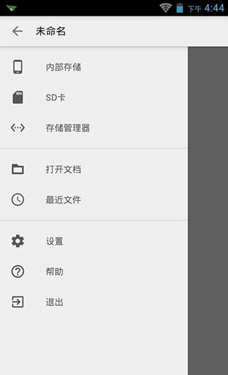 quickedit v1.10.8截图1