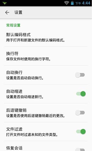 quickedit v1.10.8截图2