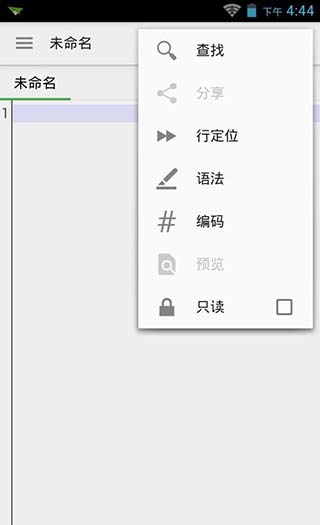 quickedit v1.10.8截图4