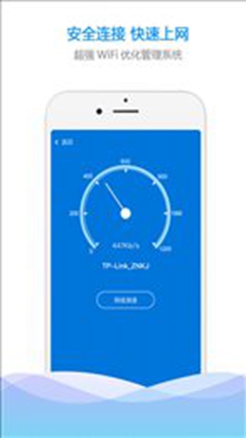 WiFi密码查看钥匙 v8.12.21截图2