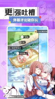 一耽女孩正版 v1.0截图2