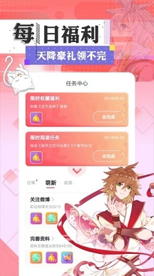 一耽女孩正版 v1.0截图3