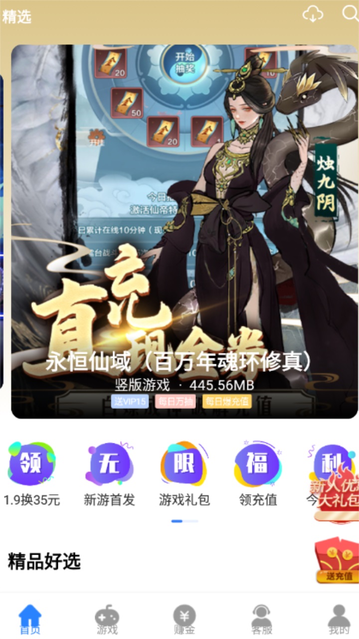 GT v1.0.307截图2