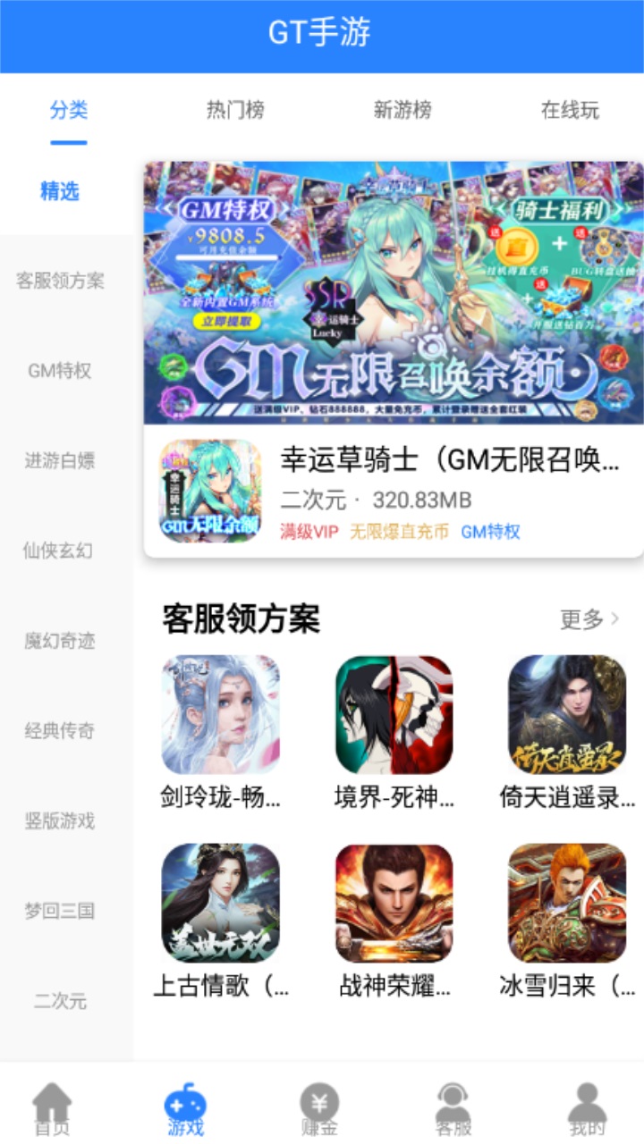 GT v1.0.307截图3