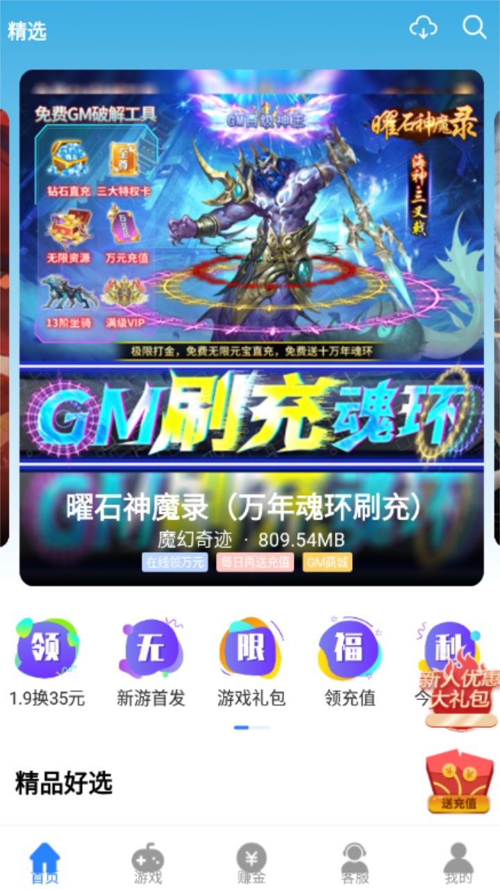 GT v1.0.307截图4