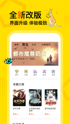 得间小说免费极速版 v5.1.0.1截图2