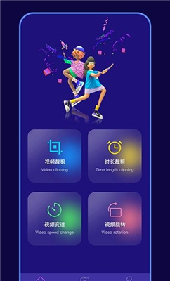 视频裁剪器截图1