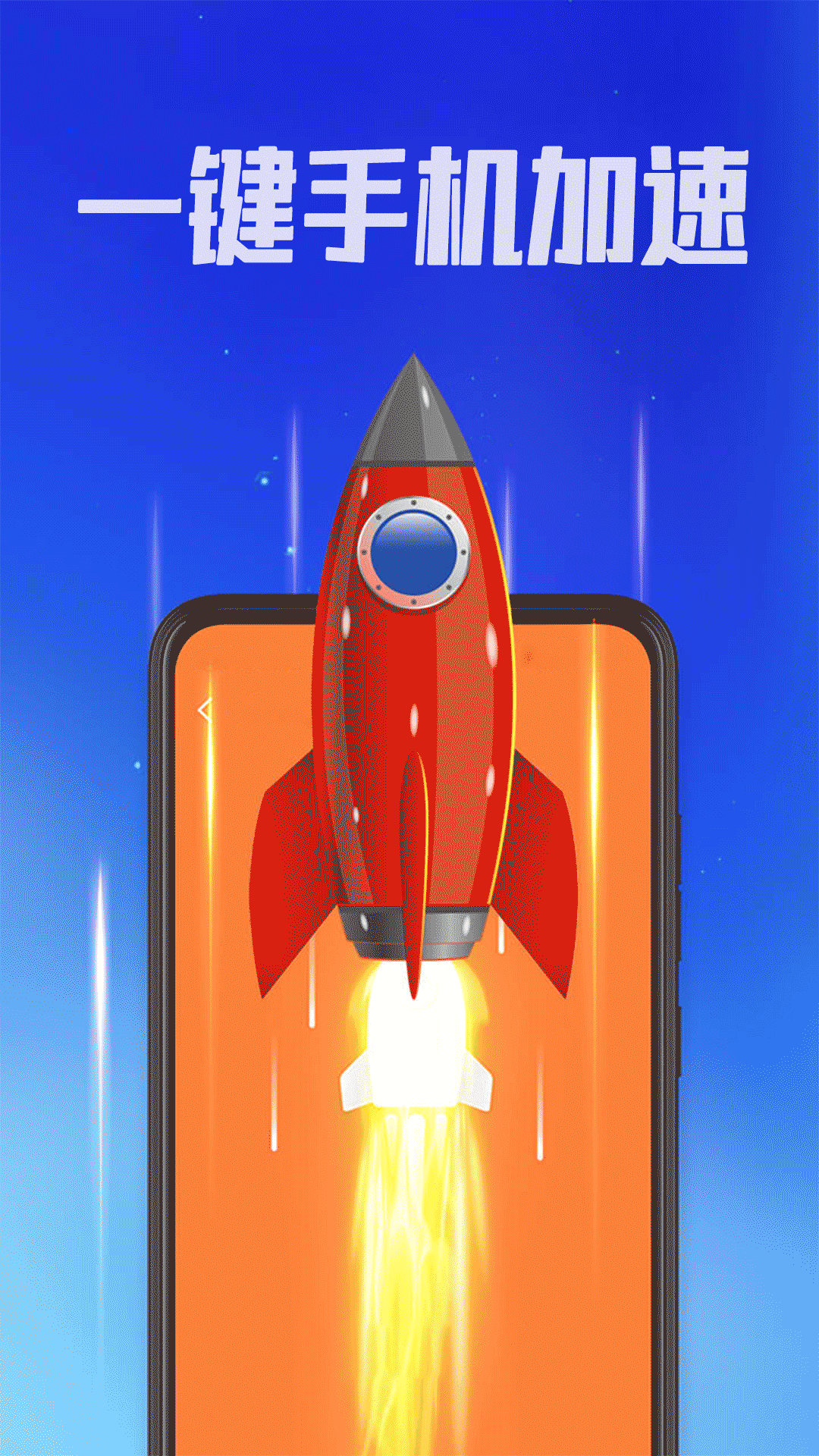 霸气清理神器 v1.0.0截图2