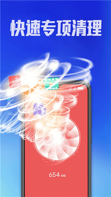 霸气清理神器 v1.0.0截图4