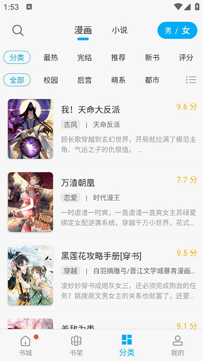 36漫画免费正版 v2.10.48截图2