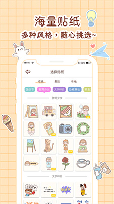 小柴手帐 v1.1截图1