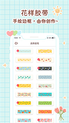 小柴手帐 v1.1截图2