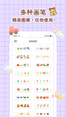 小柴手帐 v1.1截图3