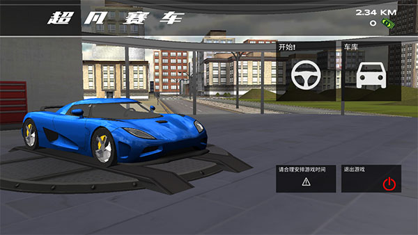 超凡赛车 v1.0.4截图1