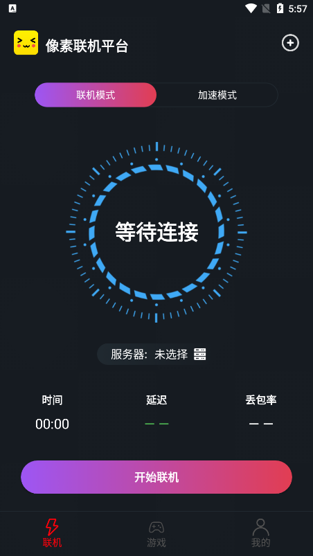像素联机 v1.3.3截图1