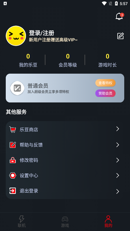 像素联机 v1.3.3截图3
