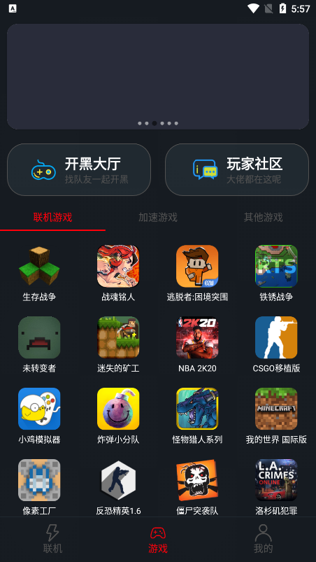像素联机 v1.3.3截图4