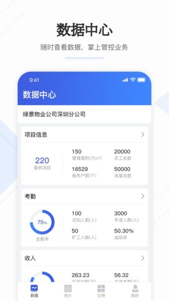 企云助手 v6.29.3截图3