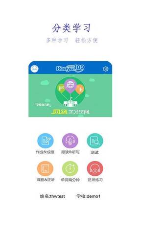 口语100 v5.5.8005截图1