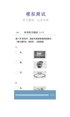 口语100 v5.5.8005截图2