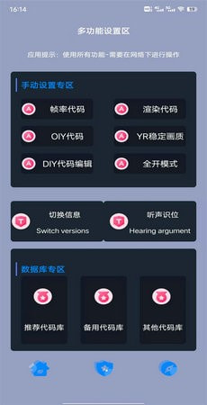 黑叔工厂画质助手 vv5.2.7截图2
