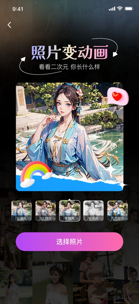 魔方相机 v1.0.0截图1