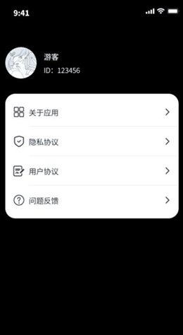 熊猫流量精灵 v1.0.0截图3