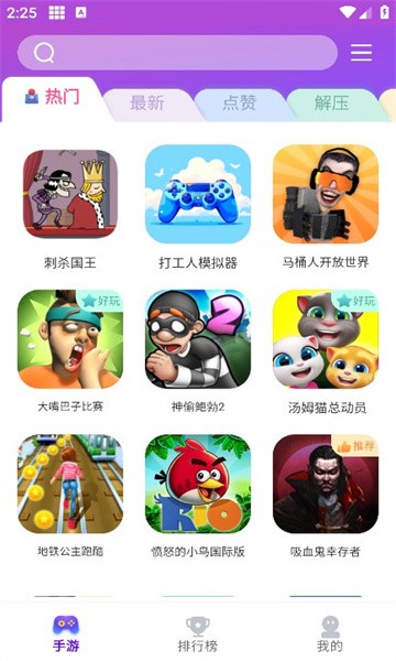 奇趣游戏盒子无广告 v1.1.8截图2