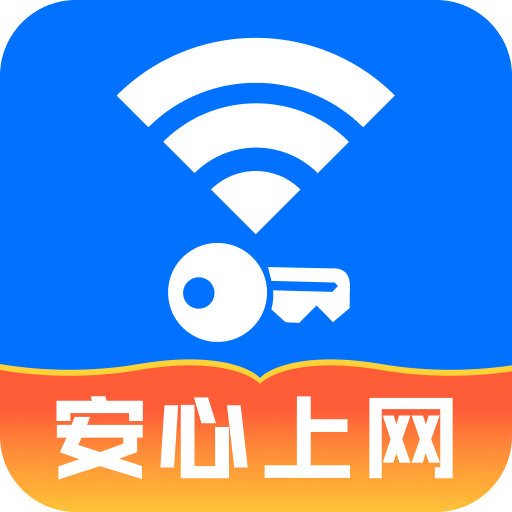 WiFi速连钥匙免费版 v1.0.0