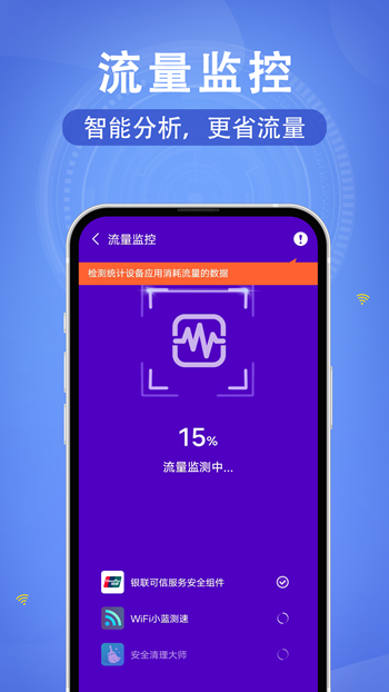 WiFi速连钥匙免费版 v1.0.0截图2