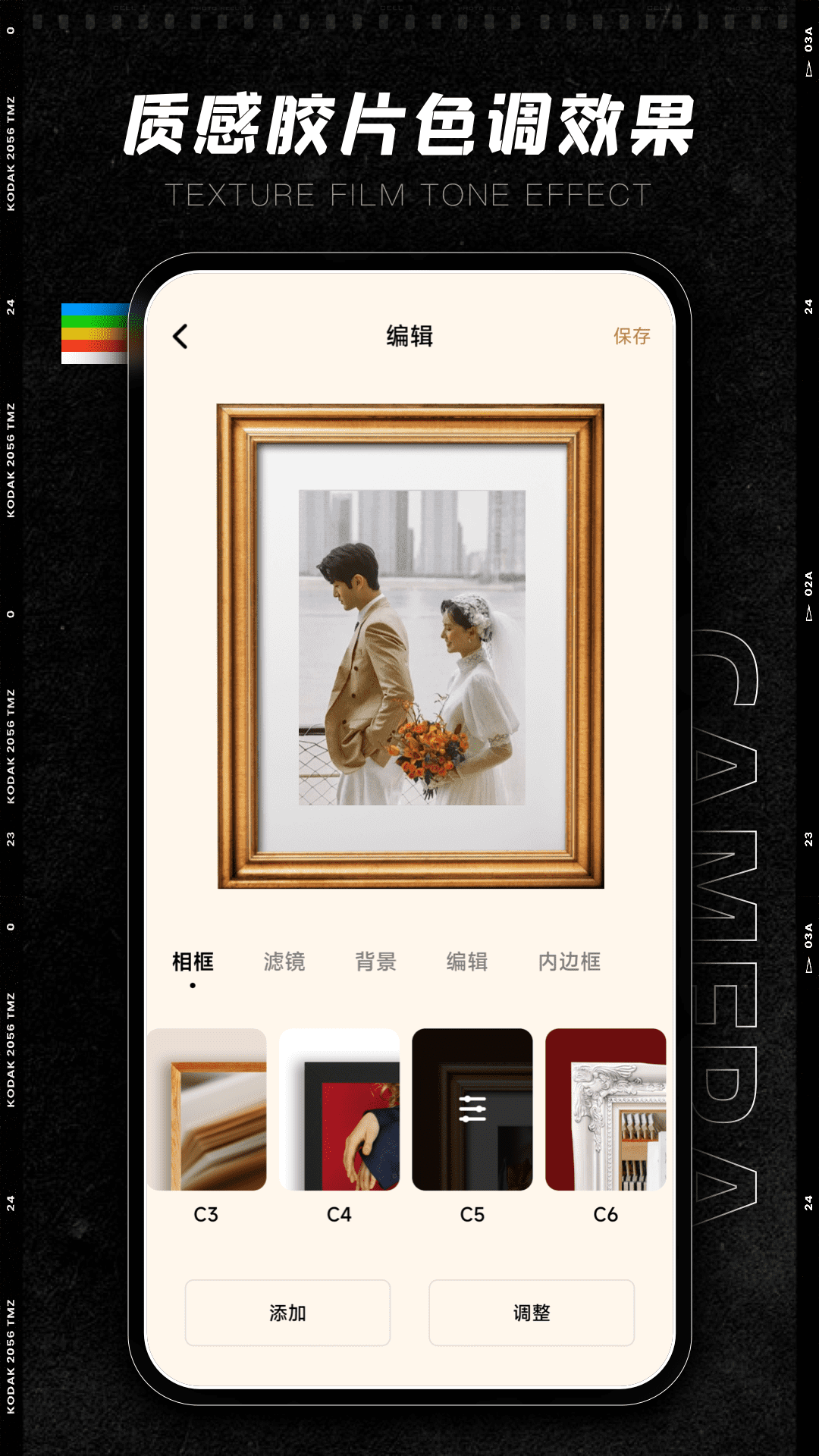CCD相机 v1.2.4截图1